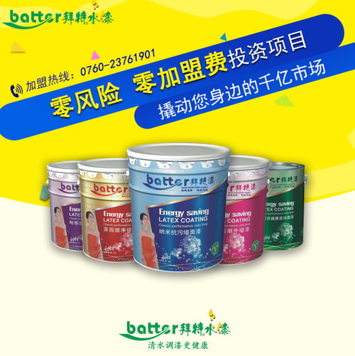 貴州貴陽(yáng)市開(kāi)陽(yáng)縣息烽縣修文縣水性漆代理