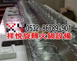 回轉(zhuǎn)火鍋設(shè)備,旋轉(zhuǎn)火鍋設(shè)備,回旋小火鍋設(shè)備廠家