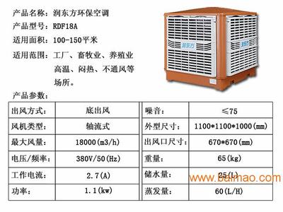 貴州省貴陽遵義安順都勻六盤水廠家直供節(jié)能環(huán)保空調(diào)降,貴州省貴陽遵義安順都勻六盤水廠家直供節(jié)能環(huán)保空調(diào)降生產(chǎn)廠家,貴州省貴陽遵義安順都勻六盤水廠家直供節(jié)能環(huán)保空調(diào)降價(jià)格 - 百貿(mào)網(wǎng)