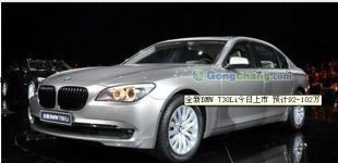 供應(yīng)寶馬專賣店 貴州六盤水寶馬4s店地址電話_交通運(yùn)輸_世界工廠網(wǎng)中國(guó)產(chǎn)品信息庫(kù)