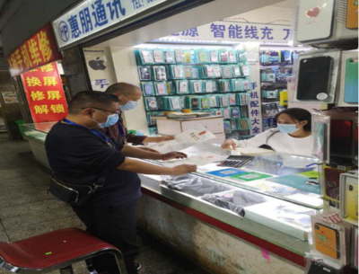 六盤水市市場監(jiān)管局對電子產(chǎn)品市場開展監(jiān)督檢查