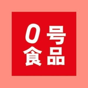 零號食品商貿(mào)