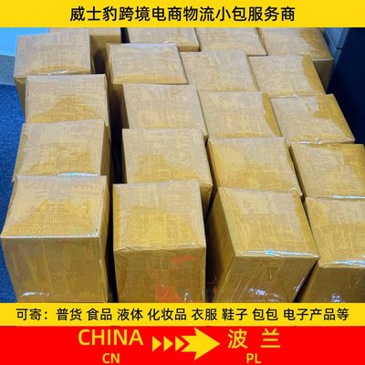 葡萄牙小包專線 專為跨境貿(mào)易商打造的國(guó)際快遞解決方案