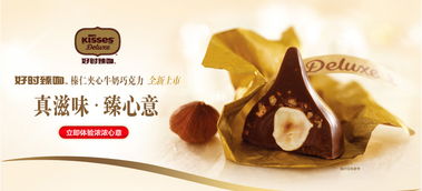 甜蜜使者 好時(shí)食品國際貿(mào)易上海分公司的全球美食貿(mào)易之路